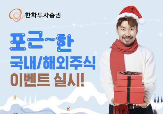 한화투자증권 제공.